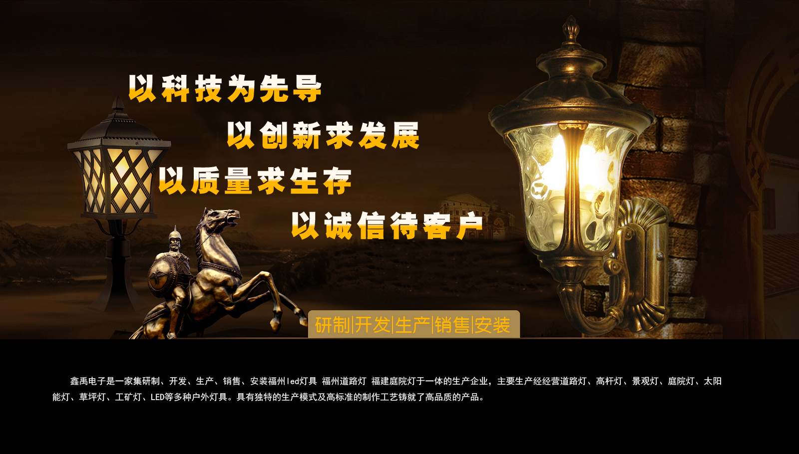 黑吊日黑逼福建庭院灯